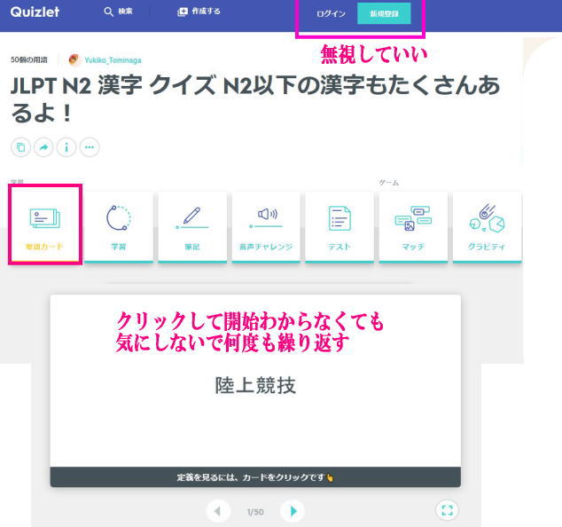 日本語能力試験 ｎ２ 漢字 Quizletで作成した暗記カード 不需要quizlet網站上註冊會員或者登錄會員