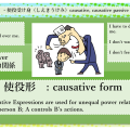 せる　/ させる　/　させられる　Japanese Causative/ Causative Passive Expressions